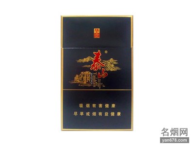 泰山(华贵)香烟价格表（多少钱一包）